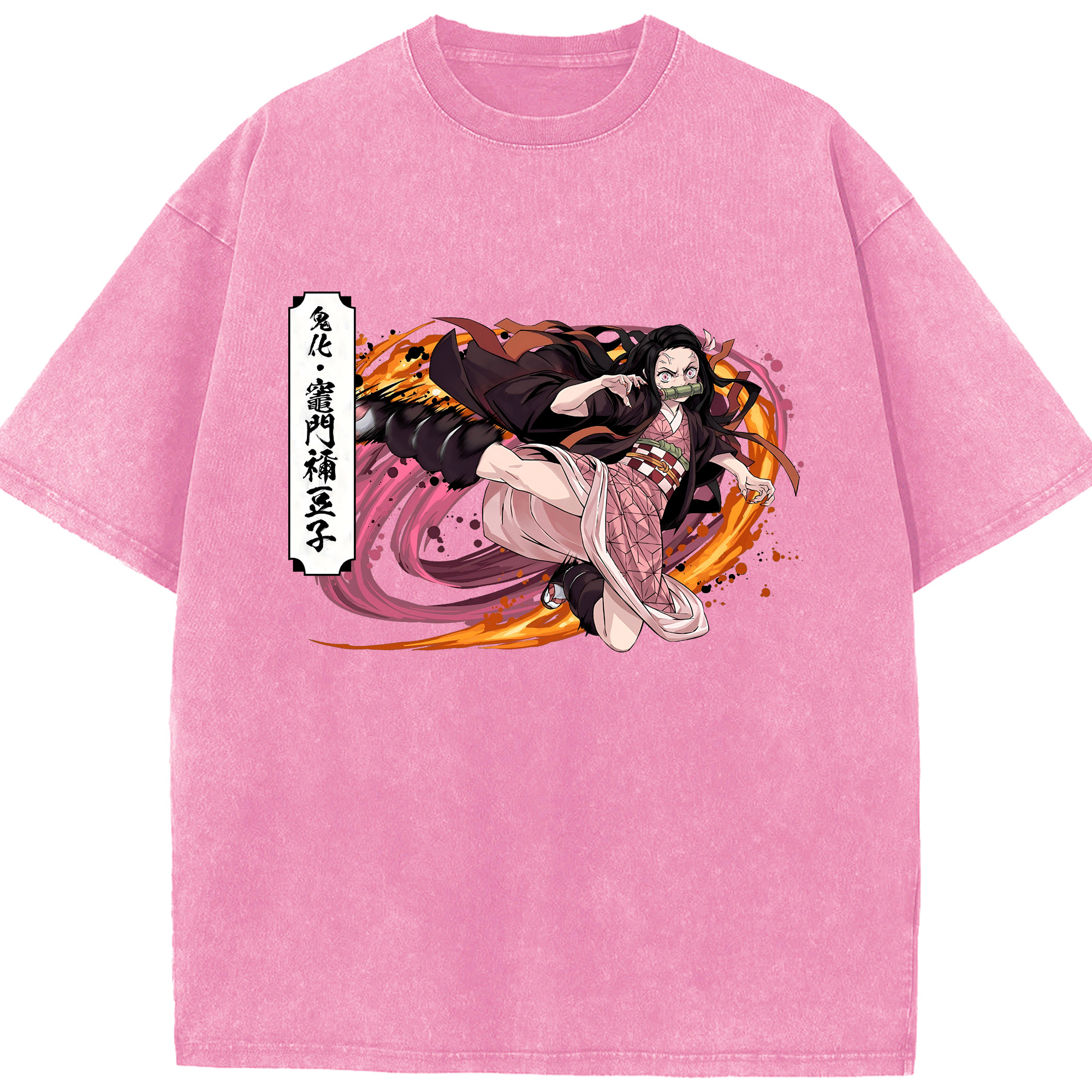 （画像用） 鬼滅の刃（きめつのやいば）竈門 禰󠄀豆子／かまど ねずこ Kamado Nezuko 綿100% ヴィンテージ風 半袖Tシャツ（フロントプリント）